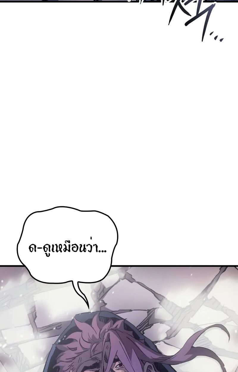The Indomitable Martial King ตอนที่ 56 page 117