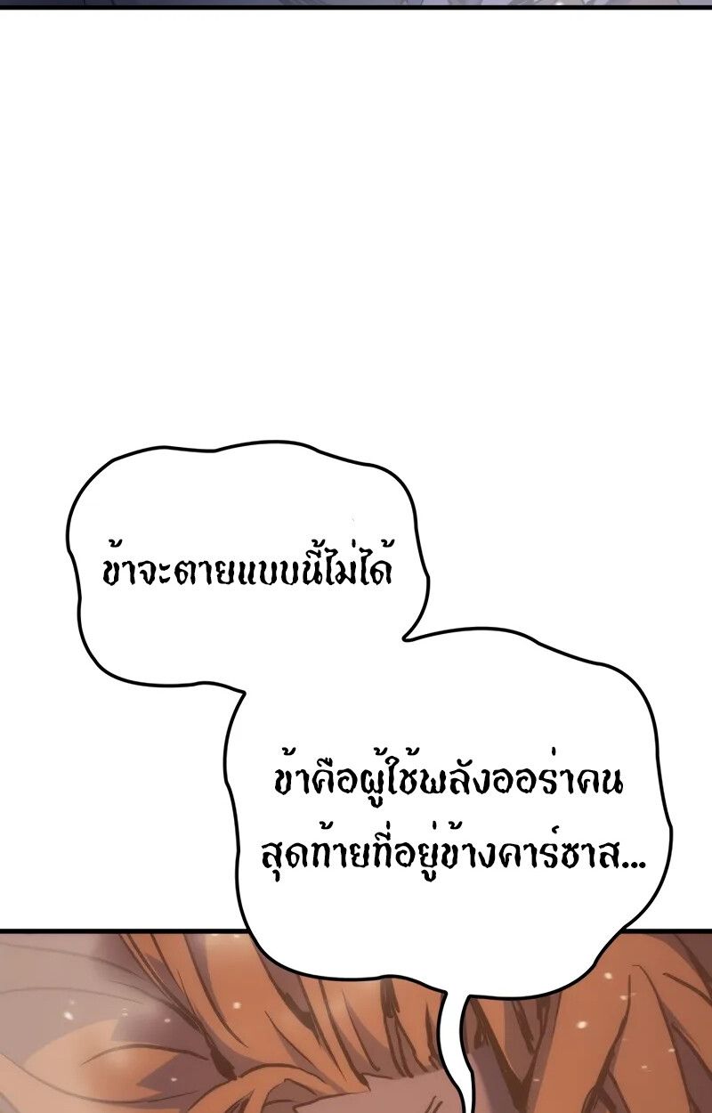 The Indomitable Martial King ตอนที่ 56 page 119