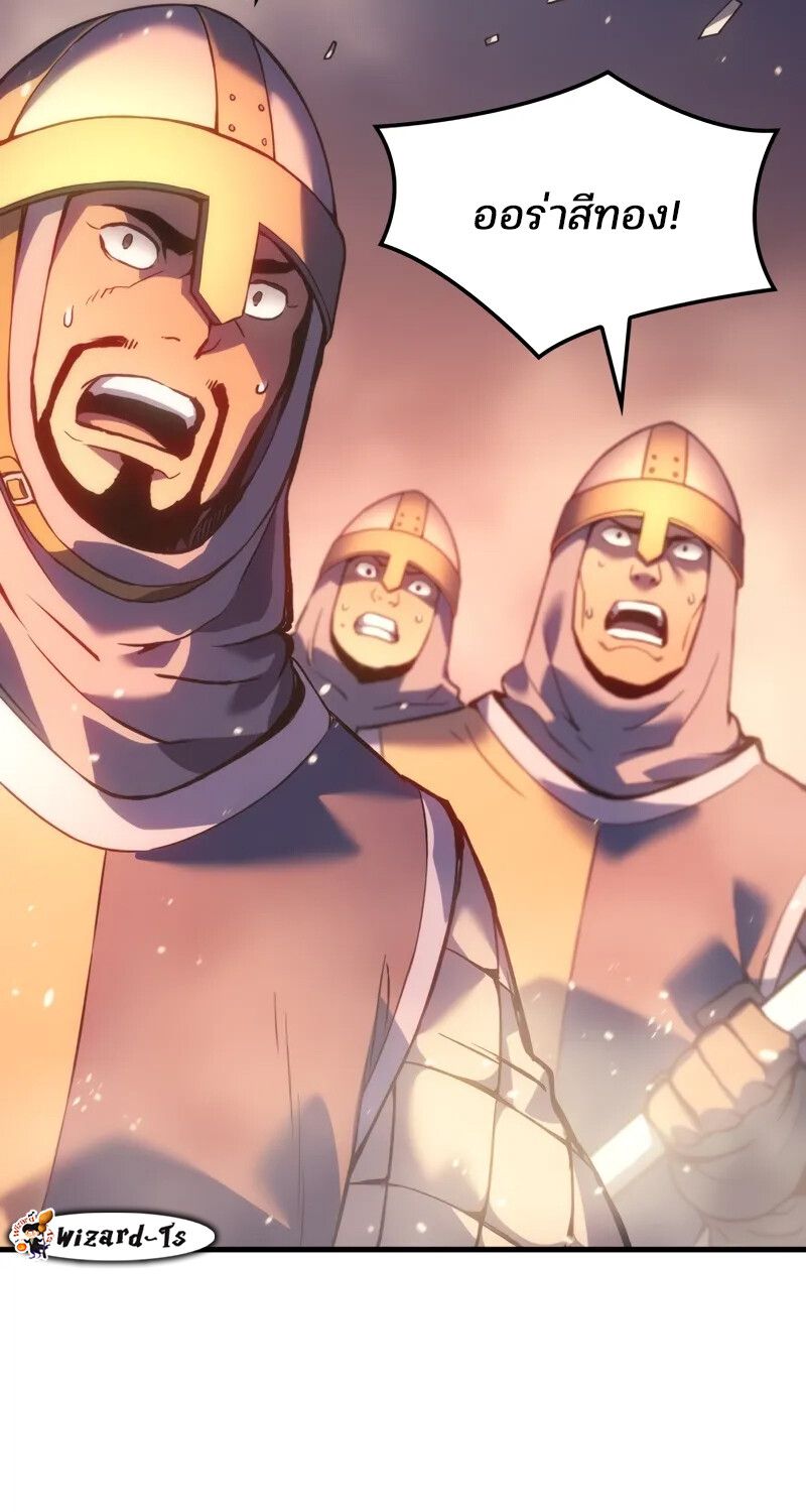 The Indomitable Martial King ตอนที่ 56 page 130