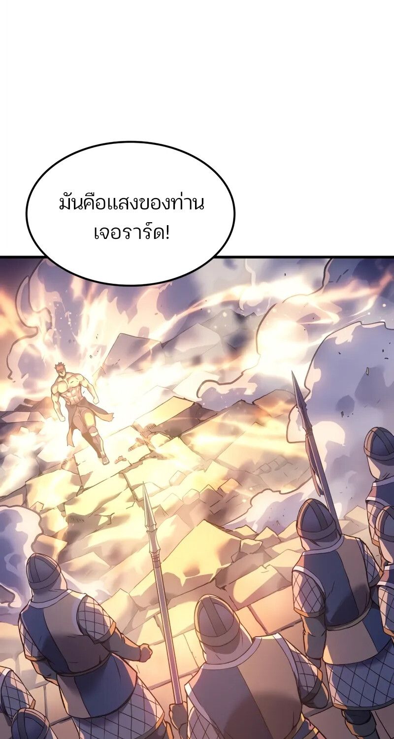 The Indomitable Martial King ตอนที่ 56 page 131