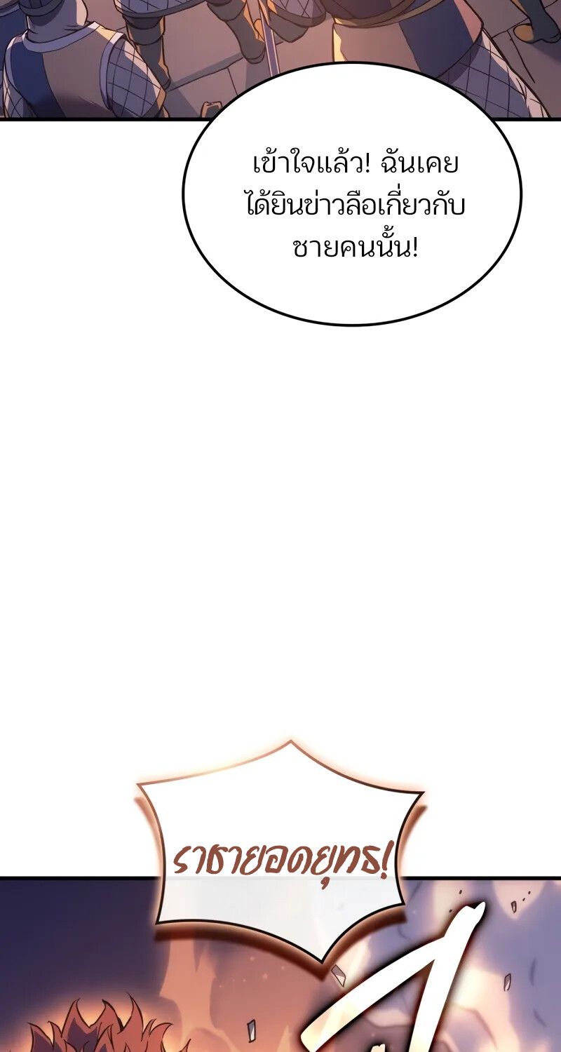 The Indomitable Martial King ตอนที่ 56 page 132