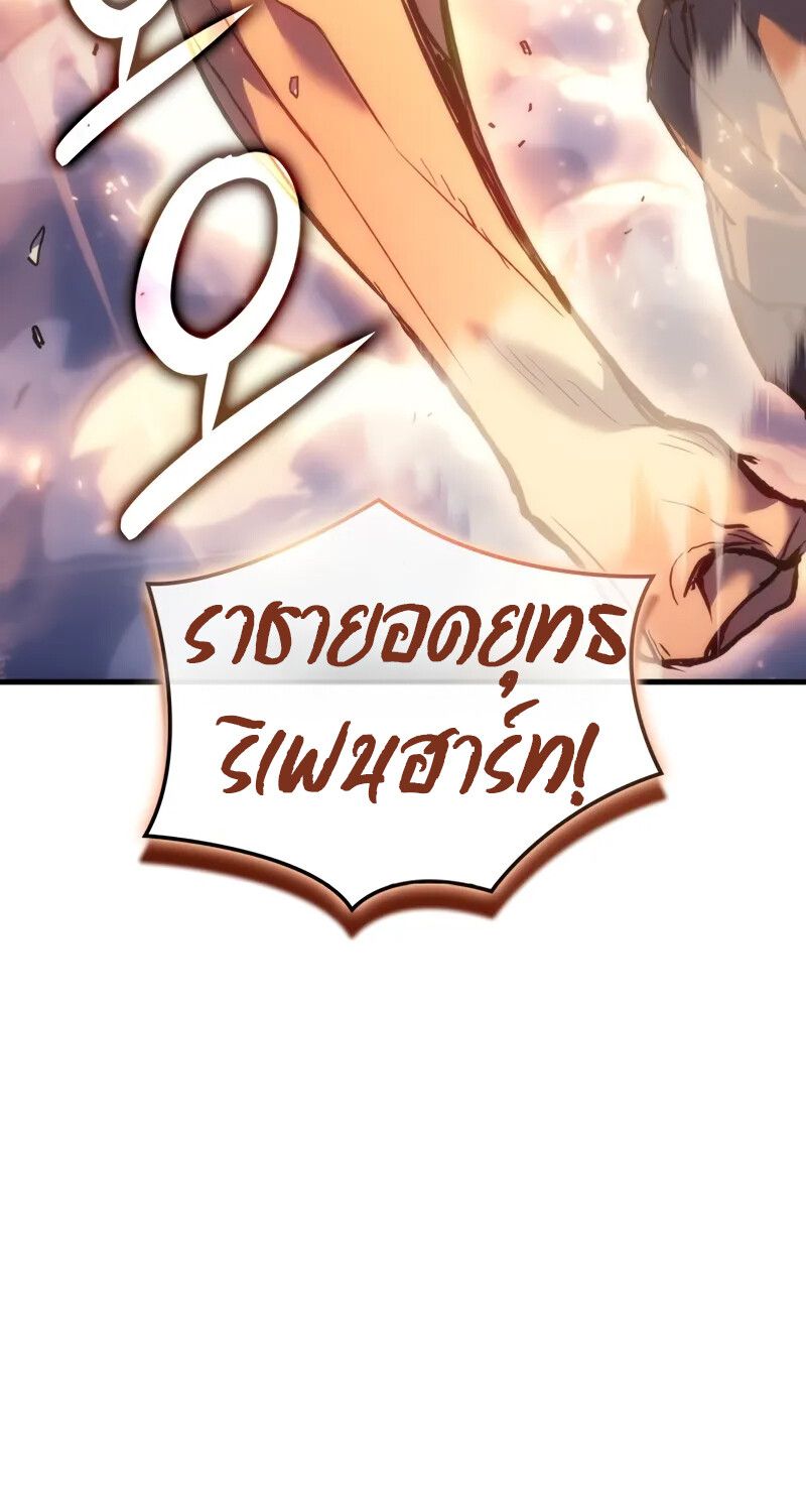 The Indomitable Martial King ตอนที่ 56 page 134