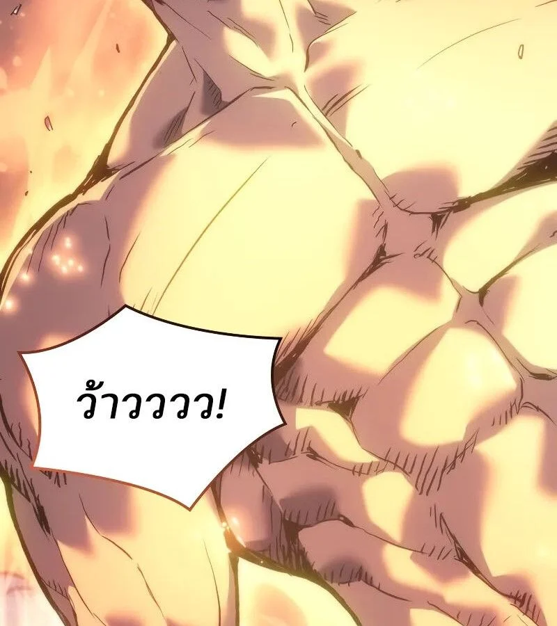 The Indomitable Martial King ตอนที่ 57 page 3