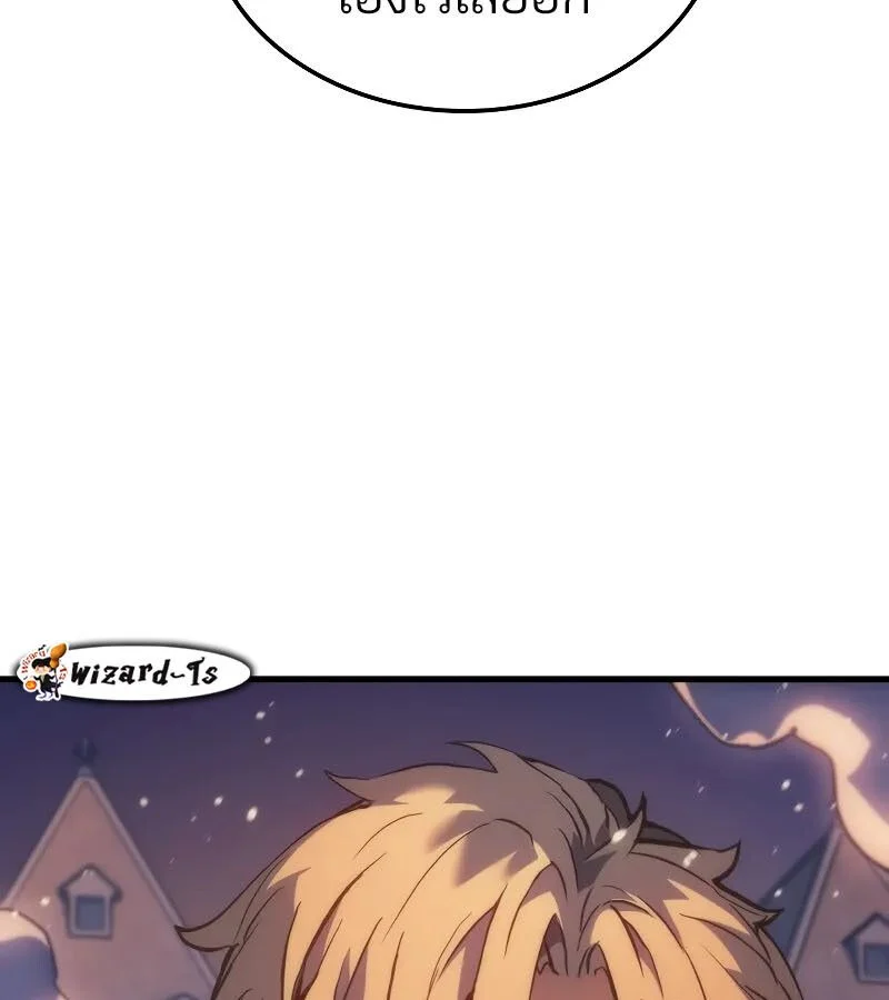 The Indomitable Martial King ตอนที่ 57 page 8