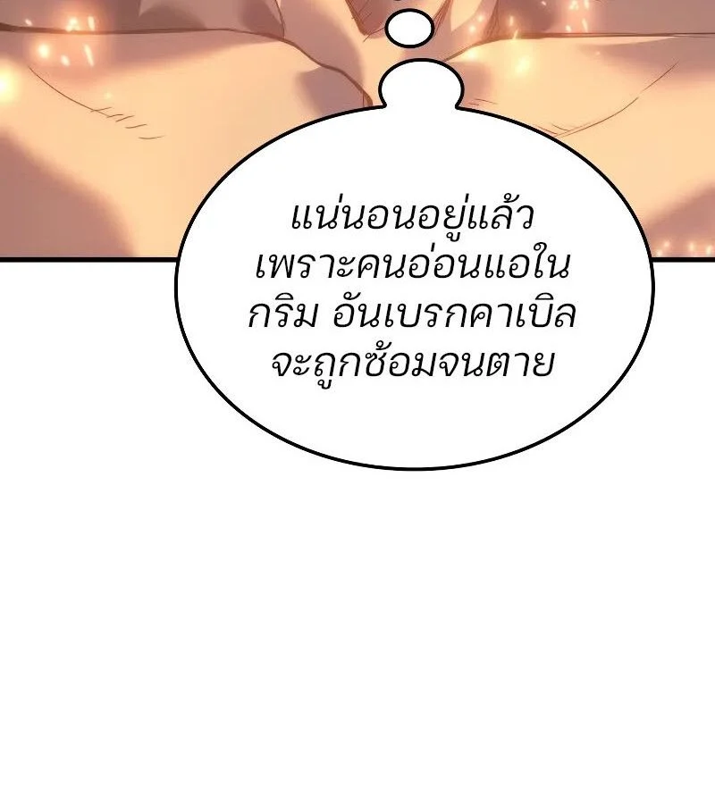The Indomitable Martial King ตอนที่ 57 page 13