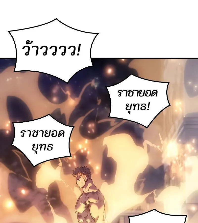 The Indomitable Martial King ตอนที่ 57 page 14