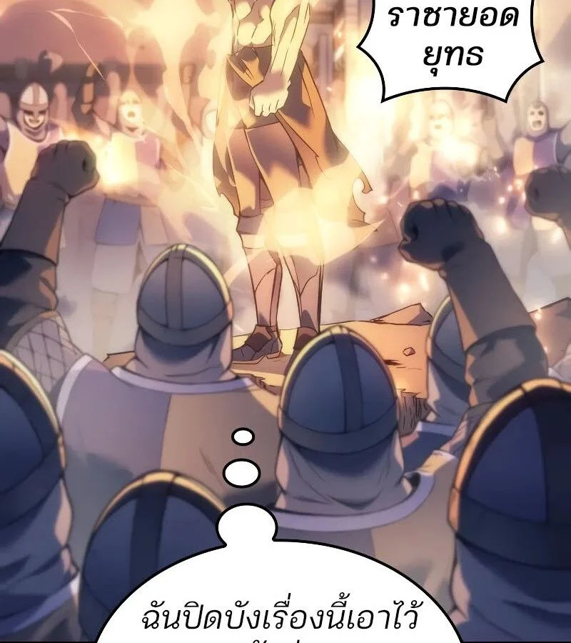 The Indomitable Martial King ตอนที่ 57 page 15