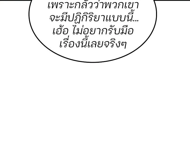 The Indomitable Martial King ตอนที่ 57 page 16