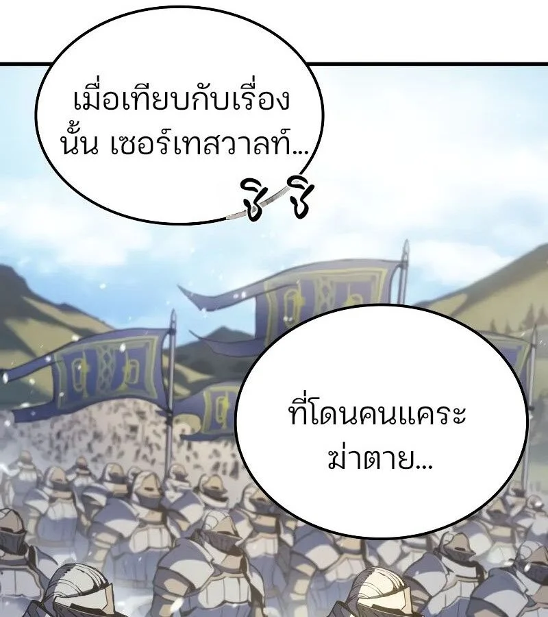 The Indomitable Martial King ตอนที่ 57 page 20
