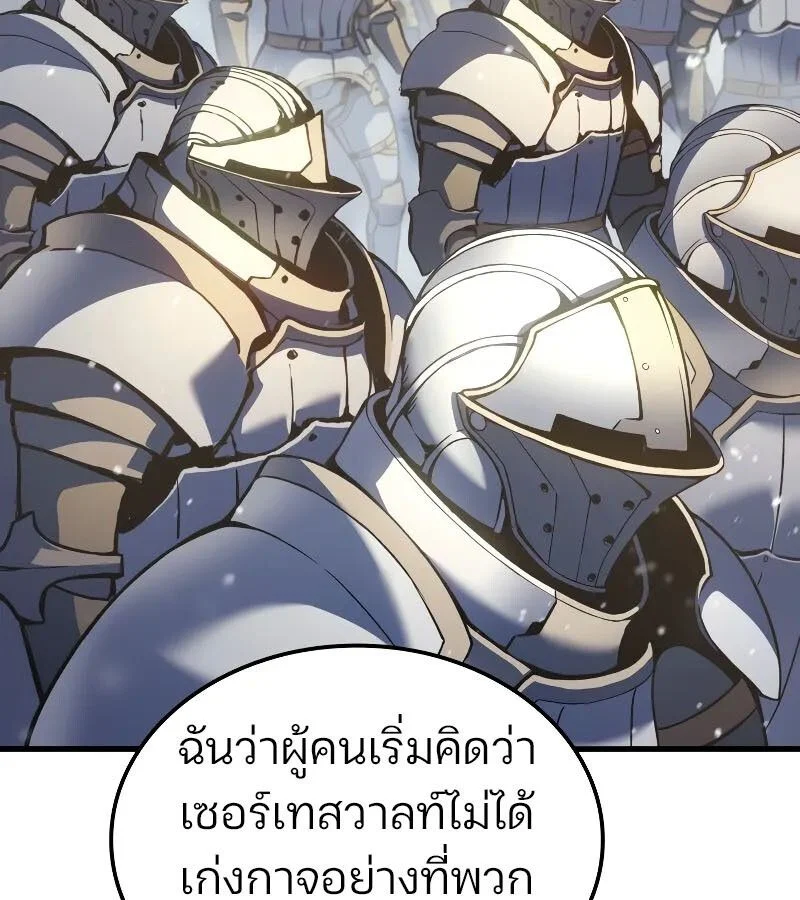 The Indomitable Martial King ตอนที่ 57 page 21
