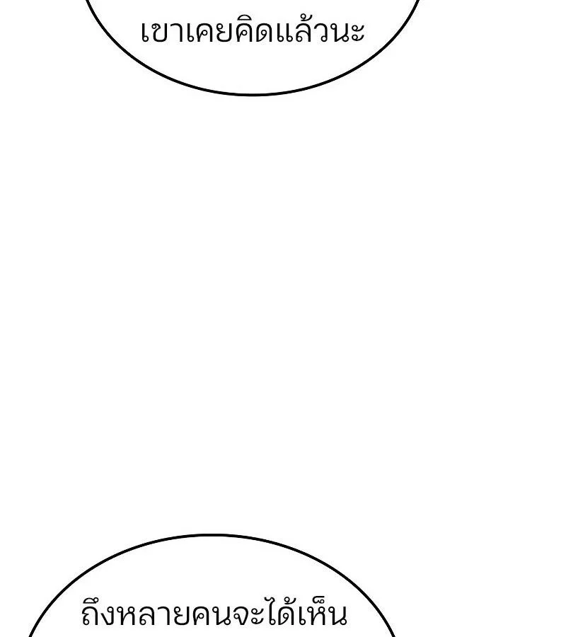 The Indomitable Martial King ตอนที่ 57 page 22