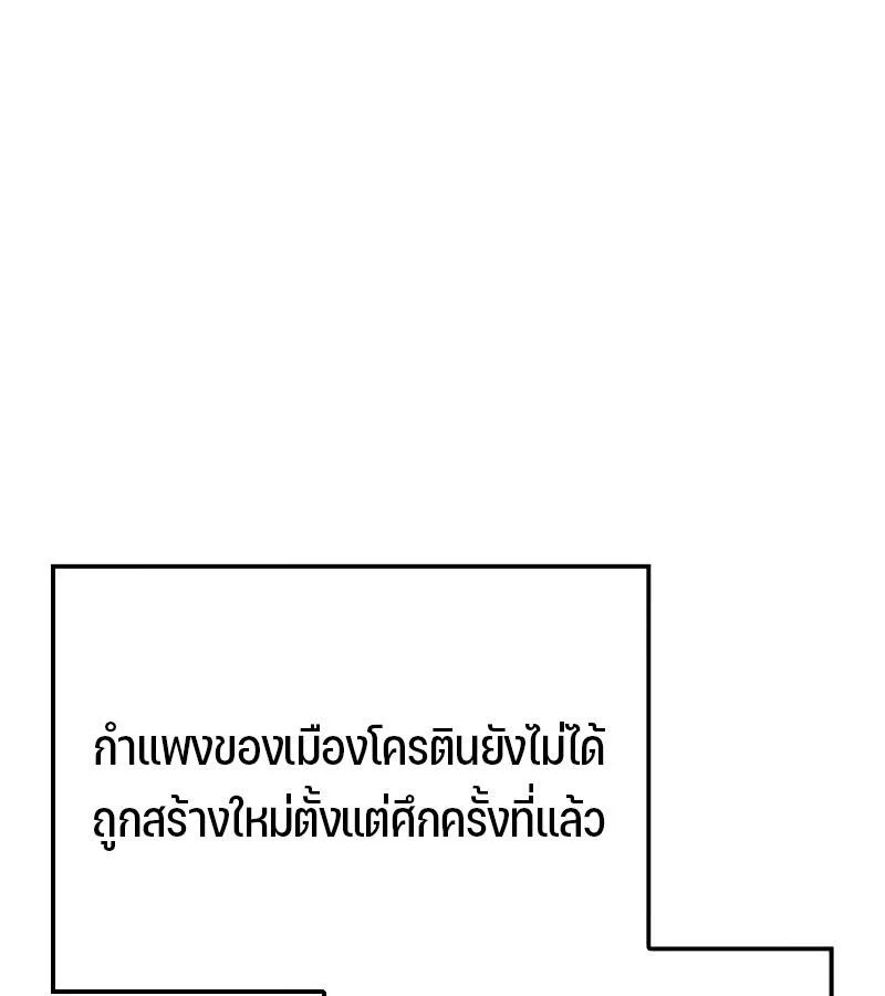 The Indomitable Martial King ตอนที่ 57 page 25