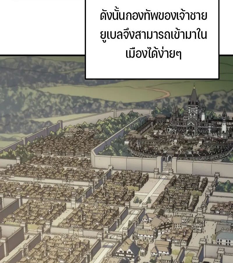 The Indomitable Martial King ตอนที่ 57 page 26