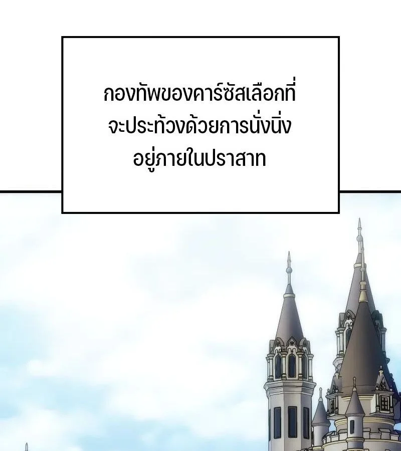 The Indomitable Martial King ตอนที่ 57 page 28