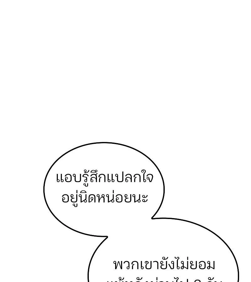 The Indomitable Martial King ตอนที่ 57 page 35