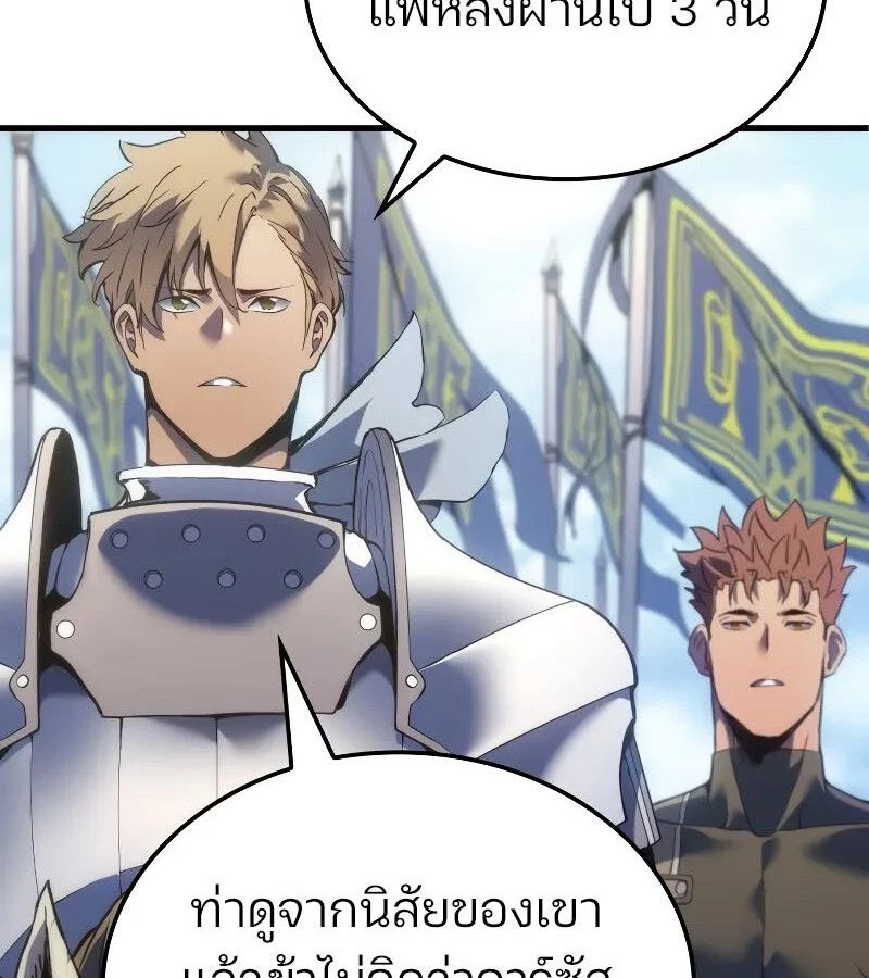 The Indomitable Martial King ตอนที่ 57 page 36