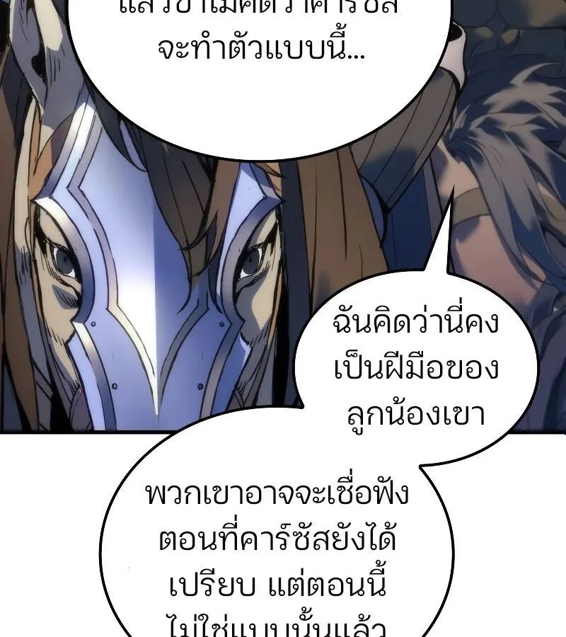 The Indomitable Martial King ตอนที่ 57 page 37