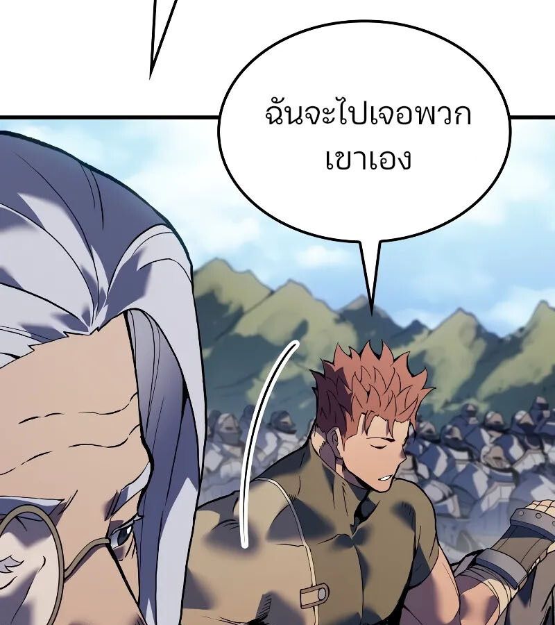 The Indomitable Martial King ตอนที่ 57 page 39