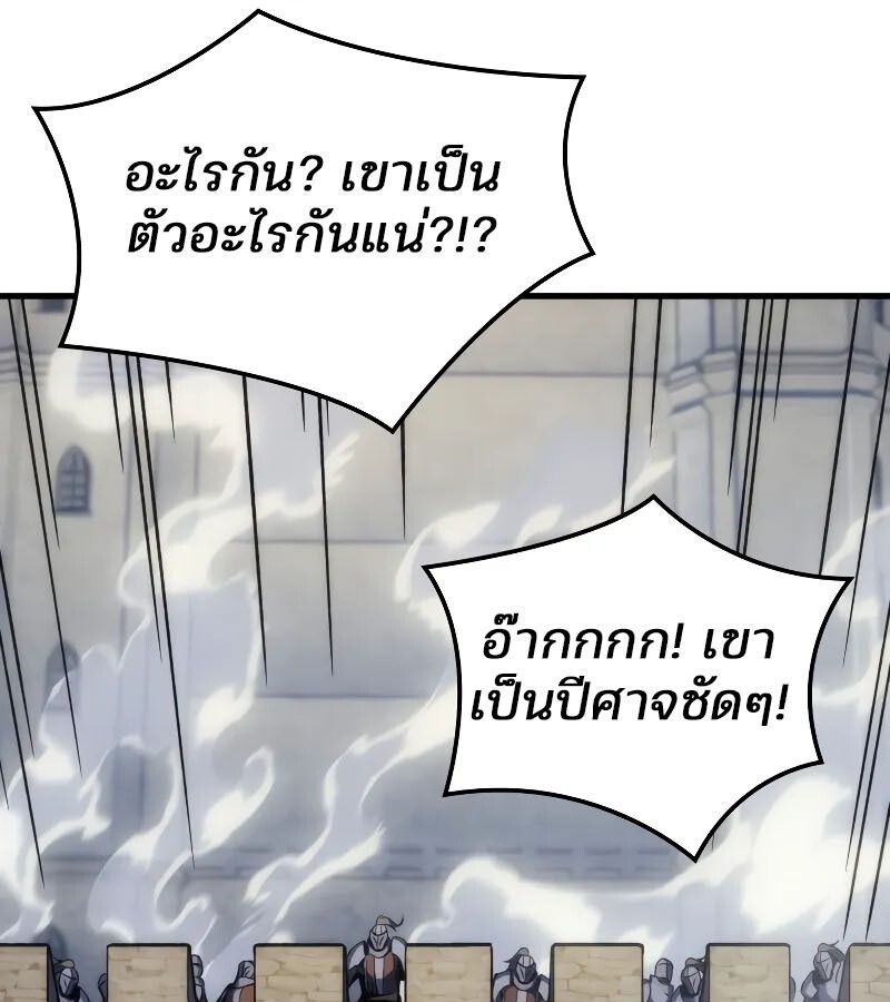 The Indomitable Martial King ตอนที่ 57 page 49