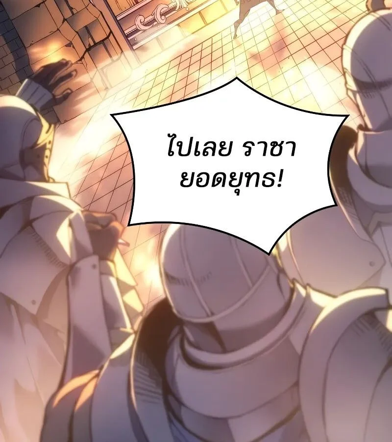 The Indomitable Martial King ตอนที่ 57 page 57