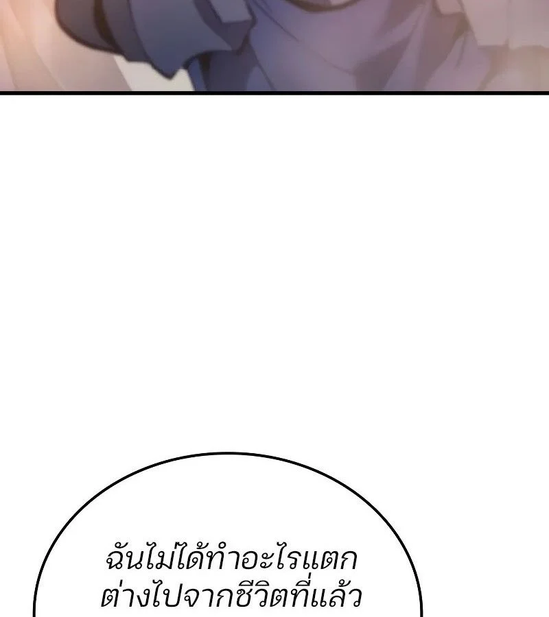 The Indomitable Martial King ตอนที่ 57 page 58