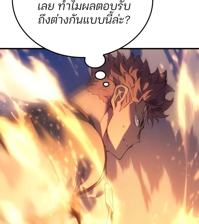 The Indomitable Martial King ตอนที่ 57 page 59