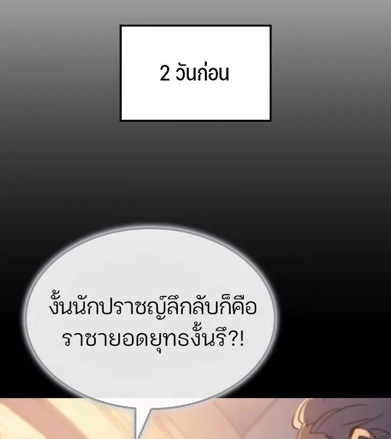 The Indomitable Martial King ตอนที่ 57 page 62