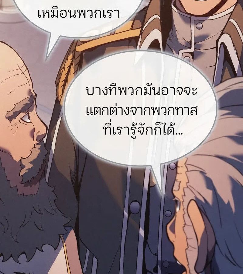 The Indomitable Martial King ตอนที่ 57 page 67