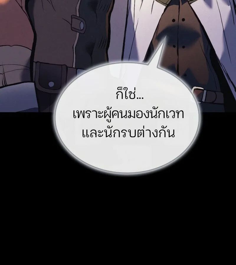 The Indomitable Martial King ตอนที่ 57 page 71