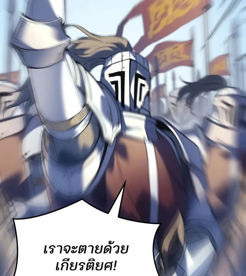 The Indomitable Martial King ตอนที่ 57 page 99