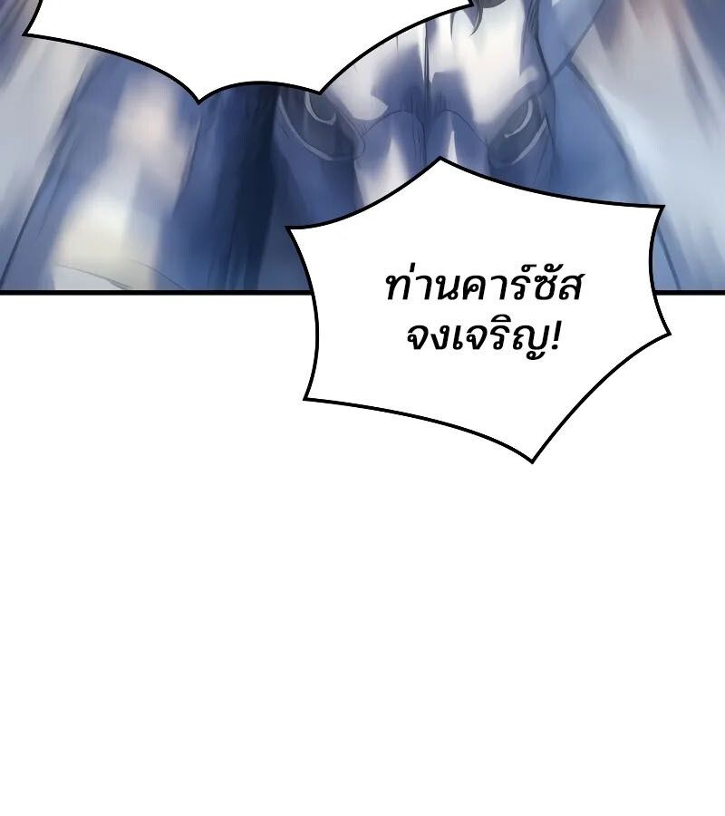 The Indomitable Martial King ตอนที่ 57 page 100