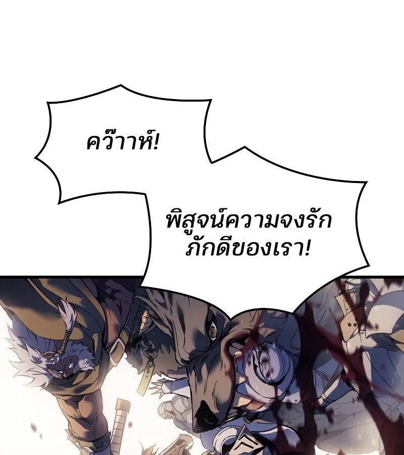 The Indomitable Martial King ตอนที่ 57 page 101