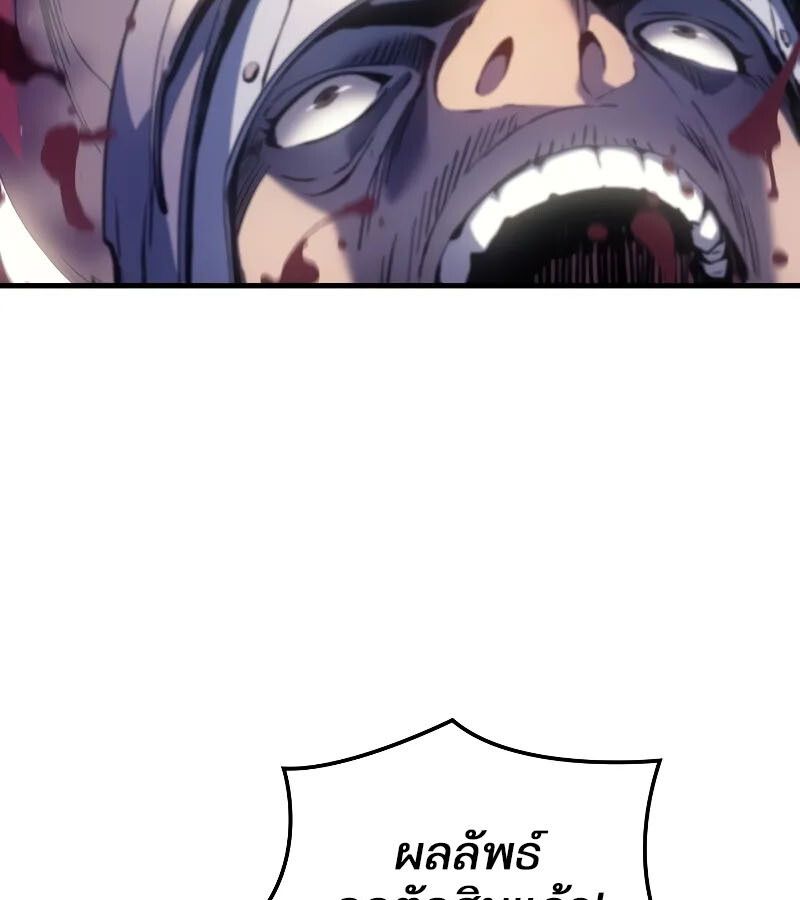 The Indomitable Martial King ตอนที่ 57 page 104