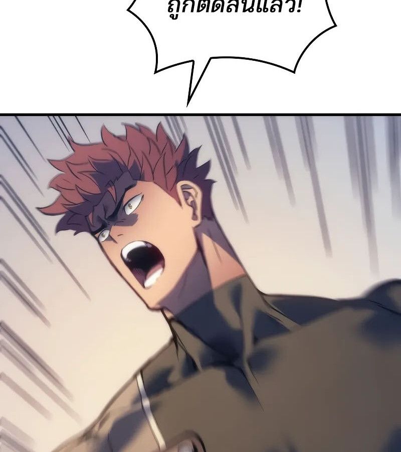 The Indomitable Martial King ตอนที่ 57 page 105