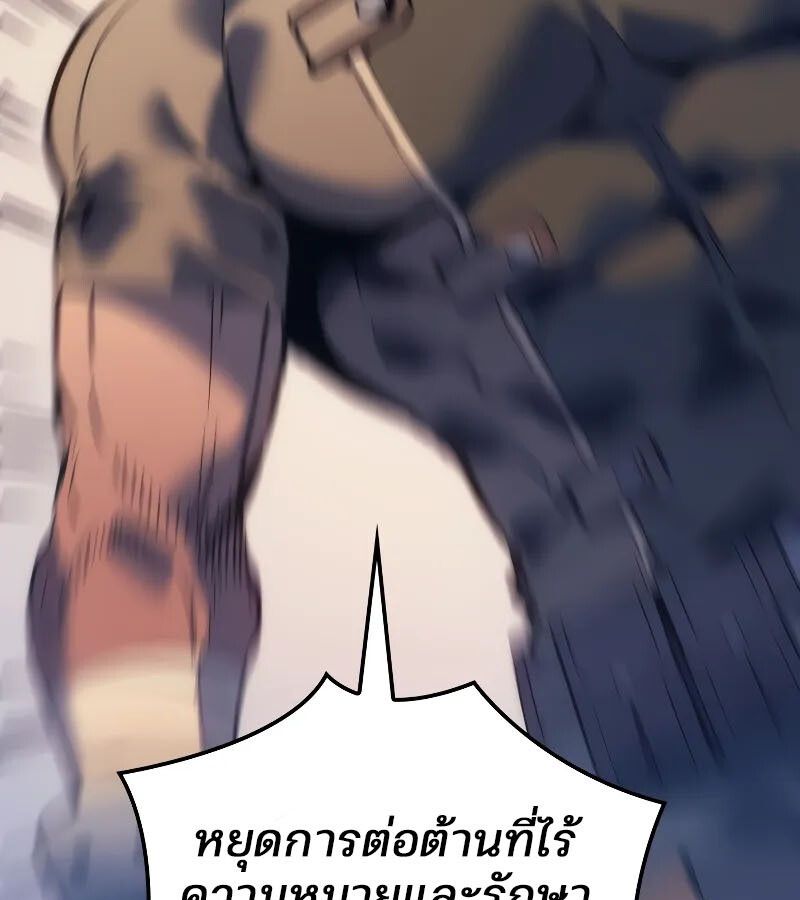 The Indomitable Martial King ตอนที่ 57 page 106