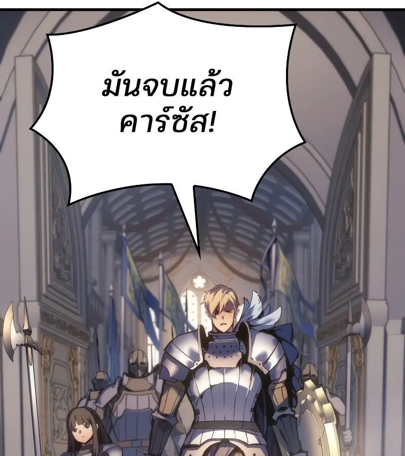 The Indomitable Martial King ตอนที่ 57 page 114