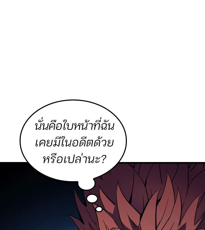 The Indomitable Martial King ตอนที่ 57 page 119