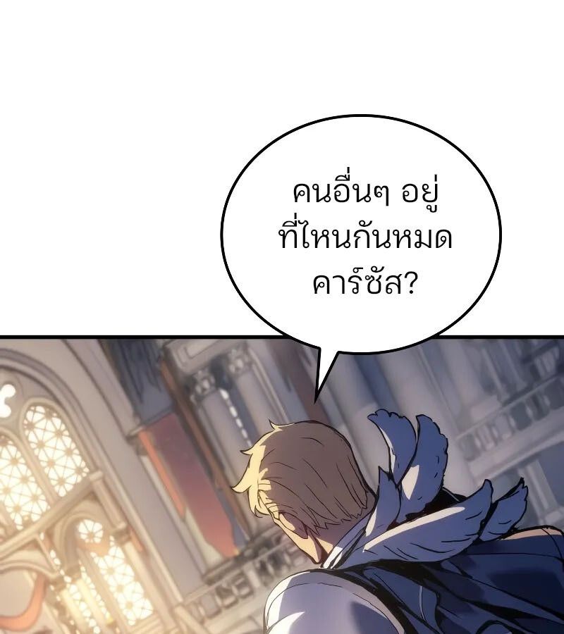 The Indomitable Martial King ตอนที่ 57 page 122