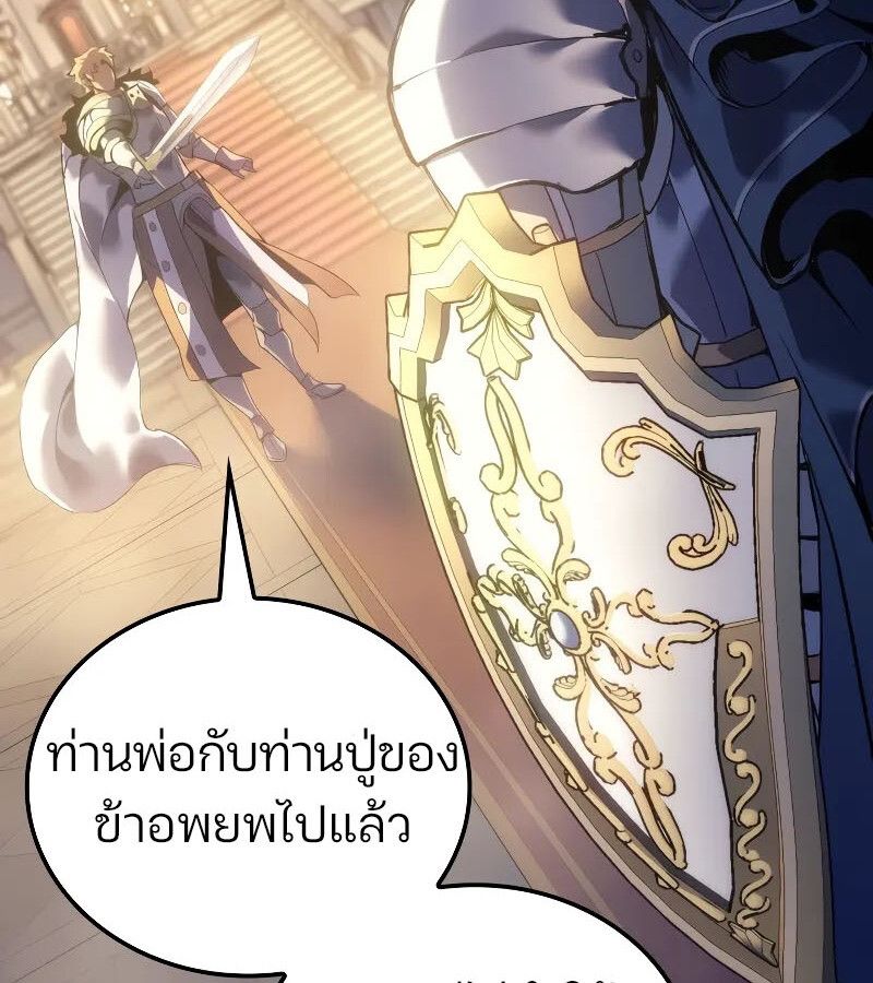 The Indomitable Martial King ตอนที่ 57 page 123
