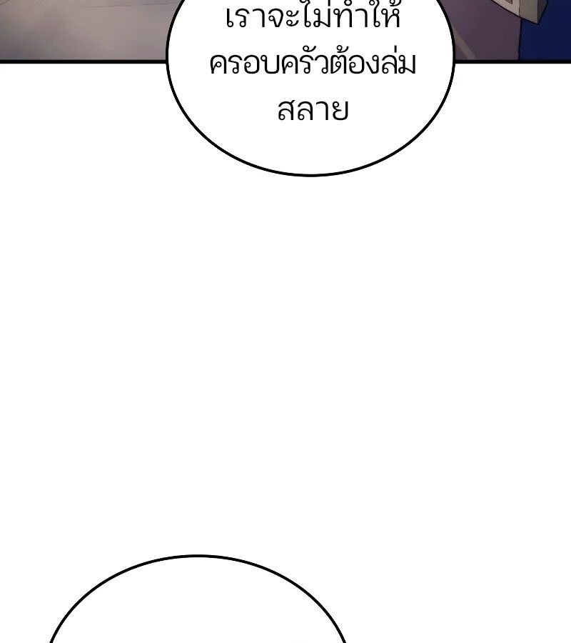 The Indomitable Martial King ตอนที่ 57 page 124