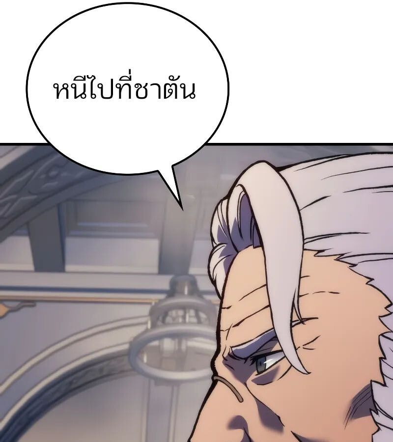 The Indomitable Martial King ตอนที่ 57 page 131