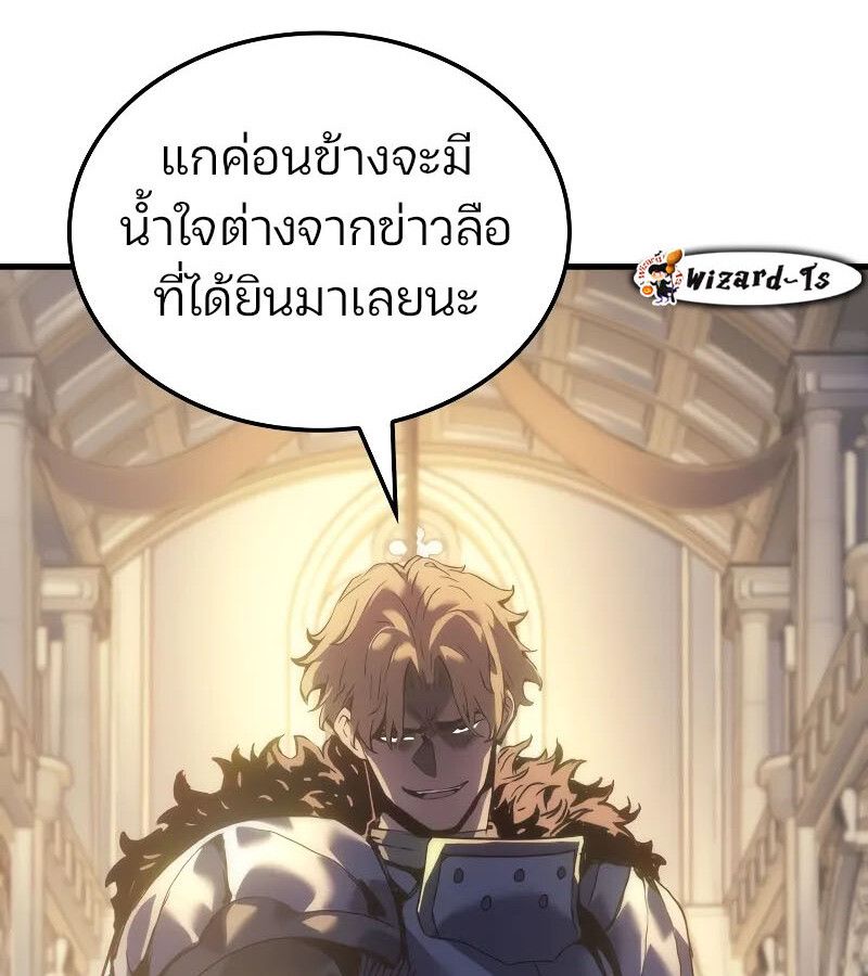 The Indomitable Martial King ตอนที่ 57 page 144