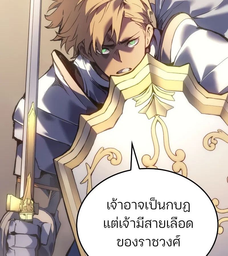 The Indomitable Martial King ตอนที่ 57 page 149