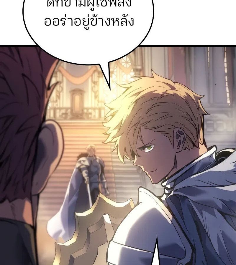 The Indomitable Martial King ตอนที่ 57 page 155