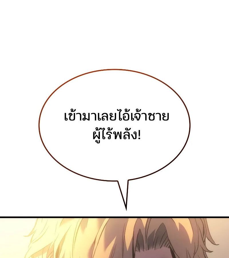 The Indomitable Martial King ตอนที่ 57 page 157