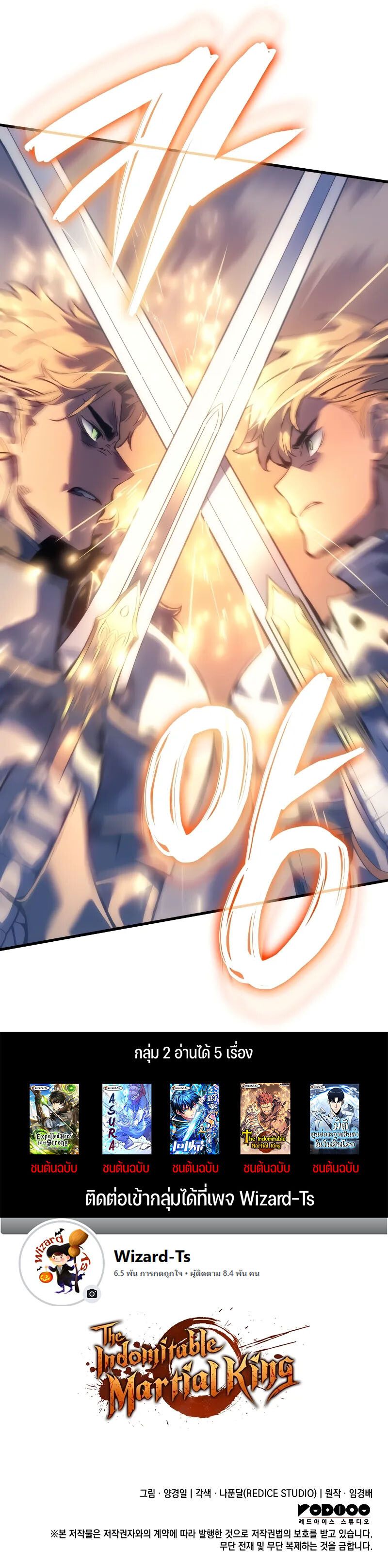 The Indomitable Martial King ตอนที่ 57 page 163