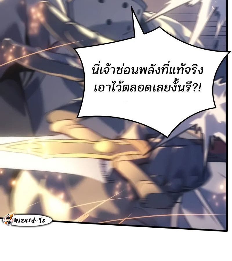 The Indomitable Martial King ตอนที่ 58 page 12