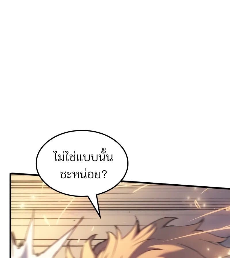 The Indomitable Martial King ตอนที่ 58 page 13