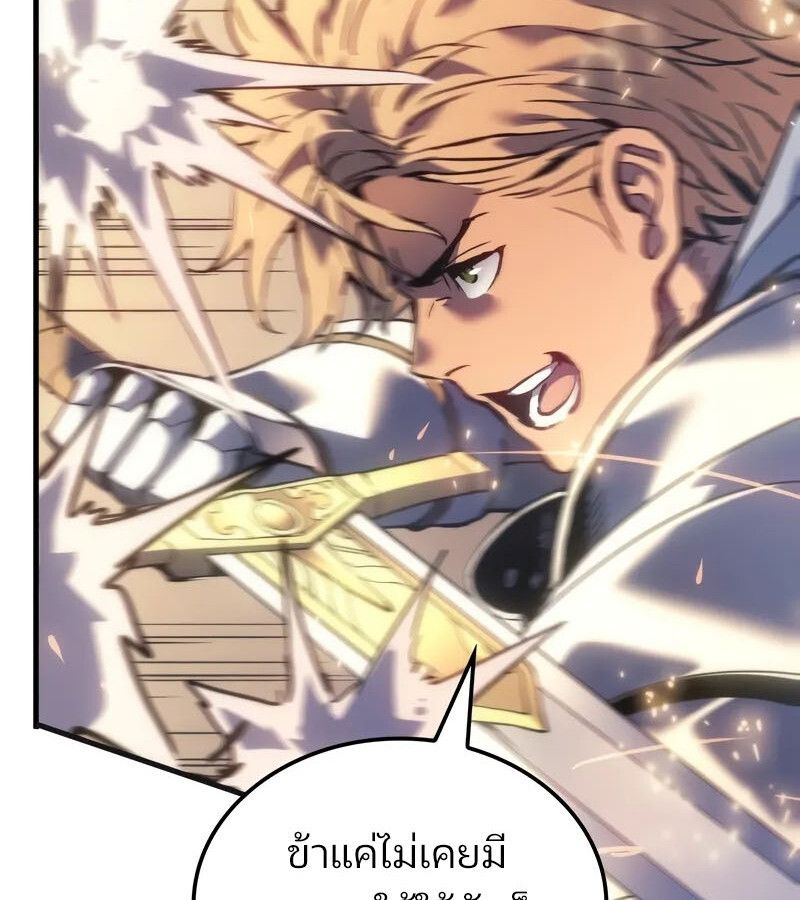 The Indomitable Martial King ตอนที่ 58 page 14