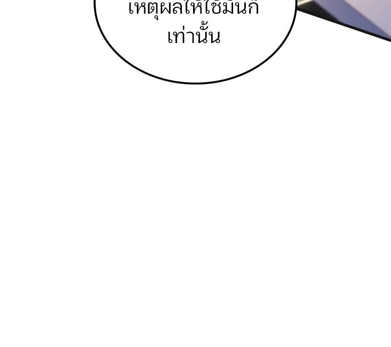 The Indomitable Martial King ตอนที่ 58 page 15